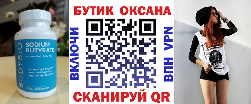 что такое   Железногорск  Бутират GHB 