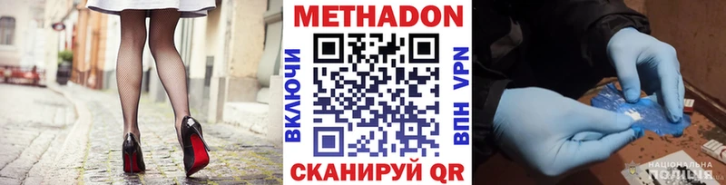 МЕТАДОН methadone  Железногорск 